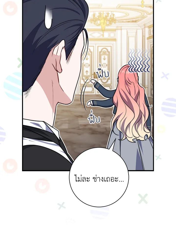 A Princess Who Reads Fortune ตอนที่ 40 48