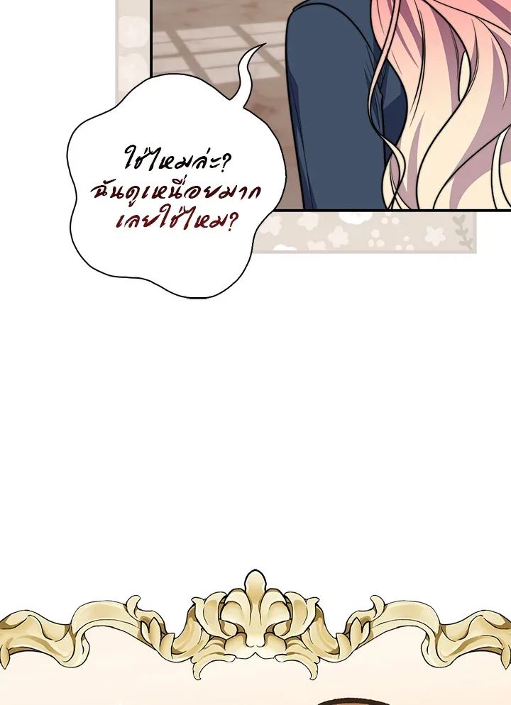 A Princess Who Reads Fortune ตอนที่ 40 50