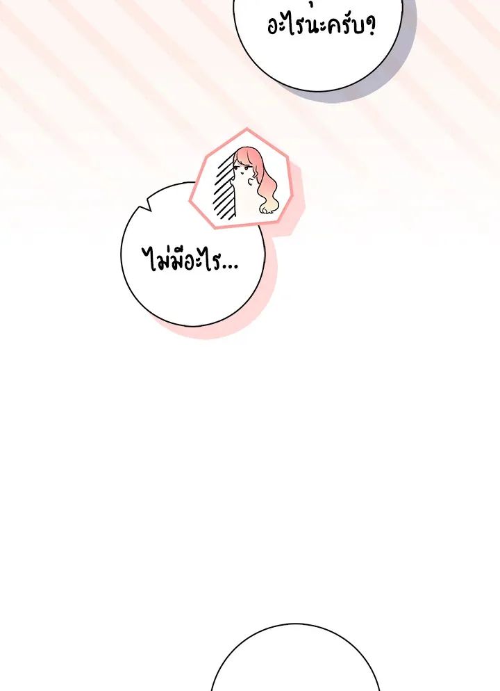 A Princess Who Reads Fortune ตอนที่ 40 53