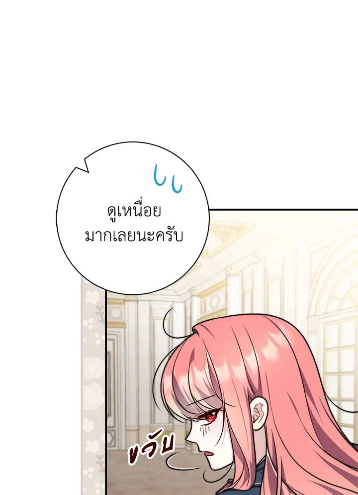 A Princess Who Reads Fortune ตอนที่ 40 49