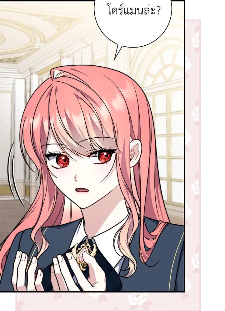 A Princess Who Reads Fortune ตอนที่ 40 54