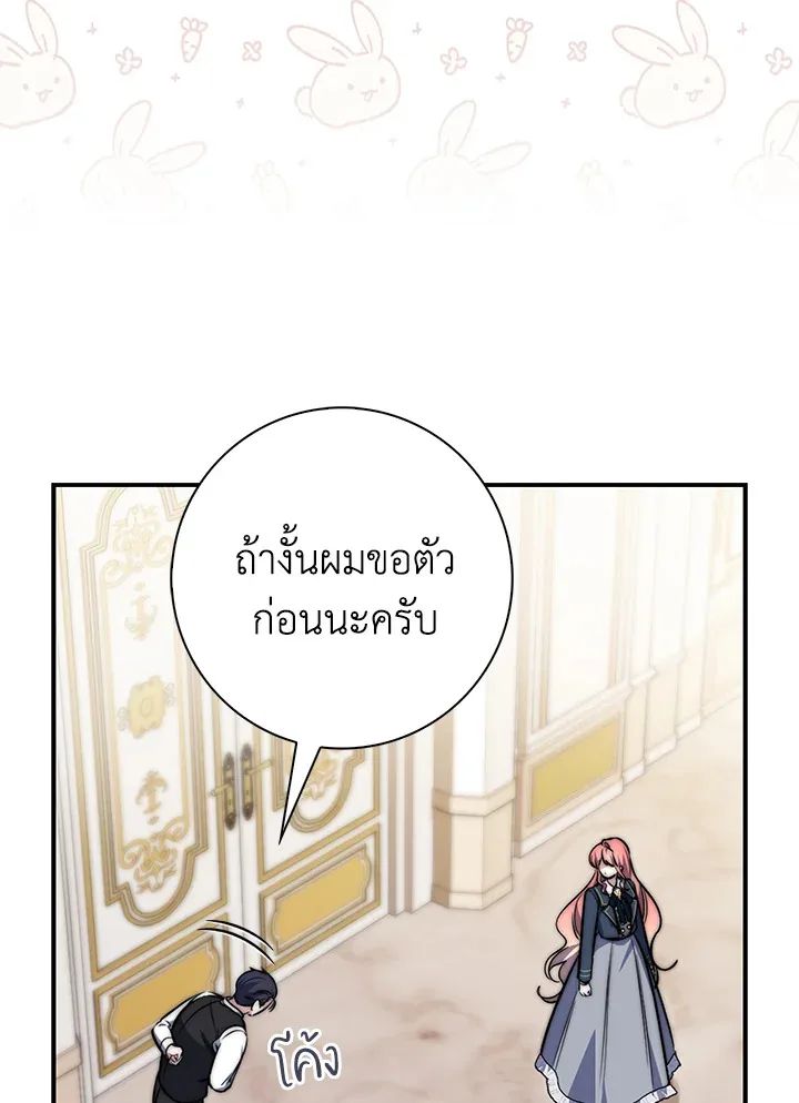 A Princess Who Reads Fortune ตอนที่ 40 58