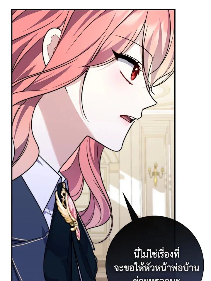 A Princess Who Reads Fortune ตอนที่ 40 63