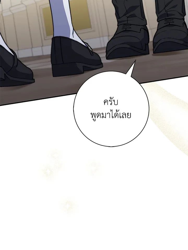 A Princess Who Reads Fortune ตอนที่ 40 62