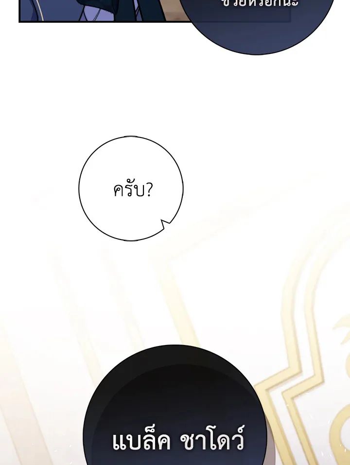 A Princess Who Reads Fortune ตอนที่ 40 64