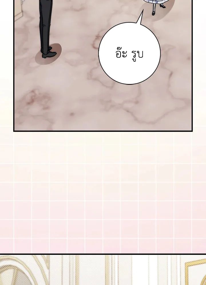 A Princess Who Reads Fortune ตอนที่ 40 59