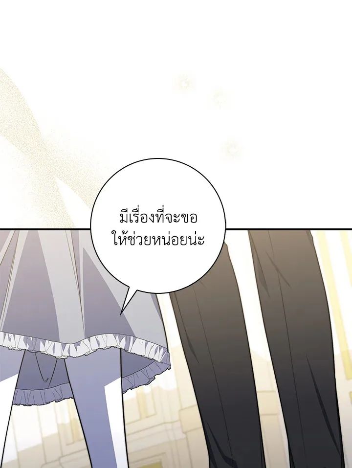 A Princess Who Reads Fortune ตอนที่ 40 61