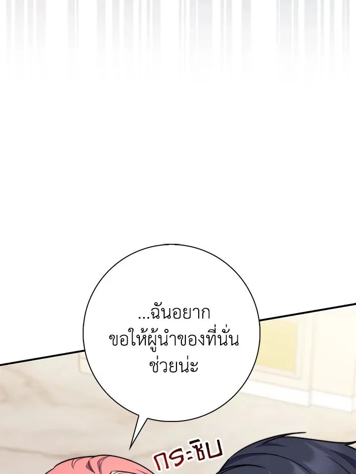 A Princess Who Reads Fortune ตอนที่ 40 67