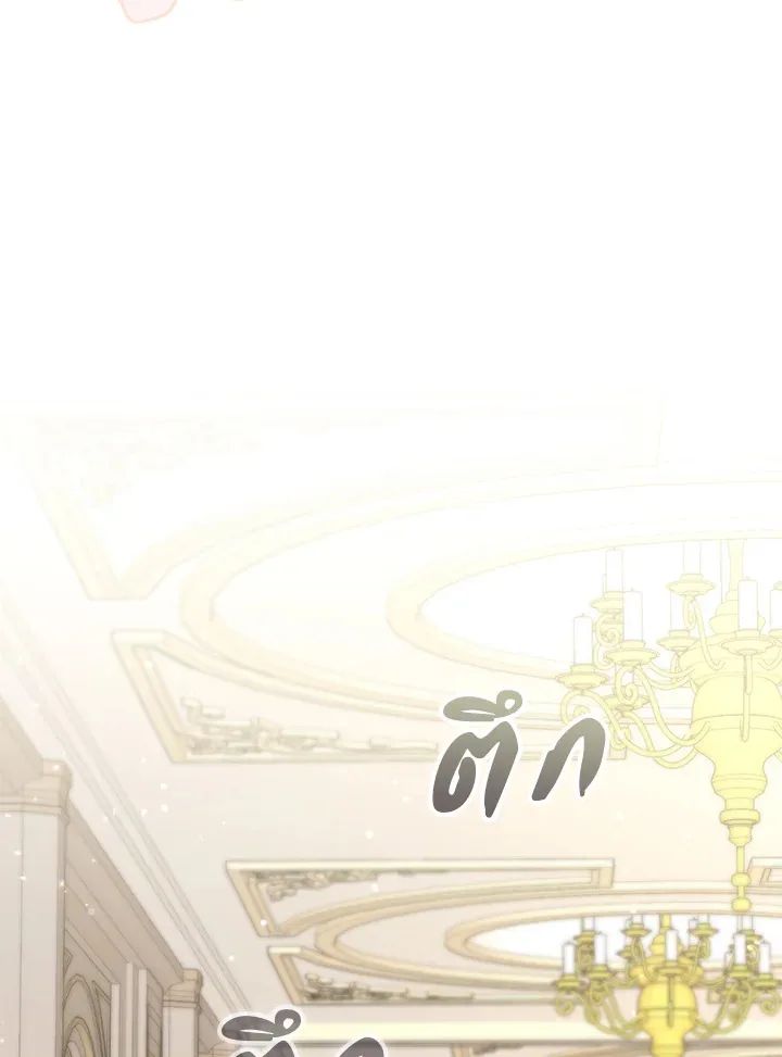 A Princess Who Reads Fortune ตอนที่ 40 76