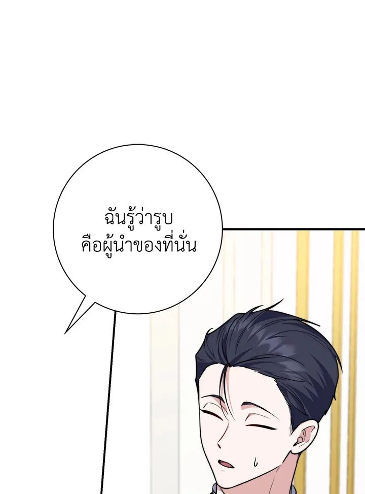 A Princess Who Reads Fortune ตอนที่ 40 72