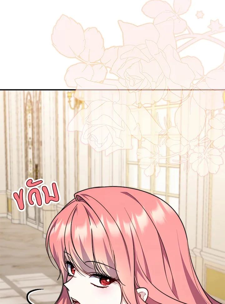 A Princess Who Reads Fortune ตอนที่ 40 74