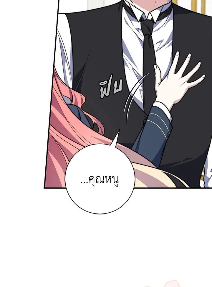 A Princess Who Reads Fortune ตอนที่ 40 73