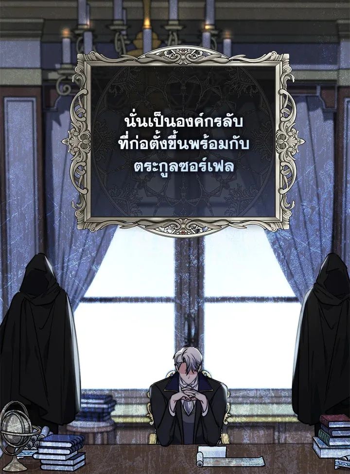 A Princess Who Reads Fortune ตอนที่ 40 80