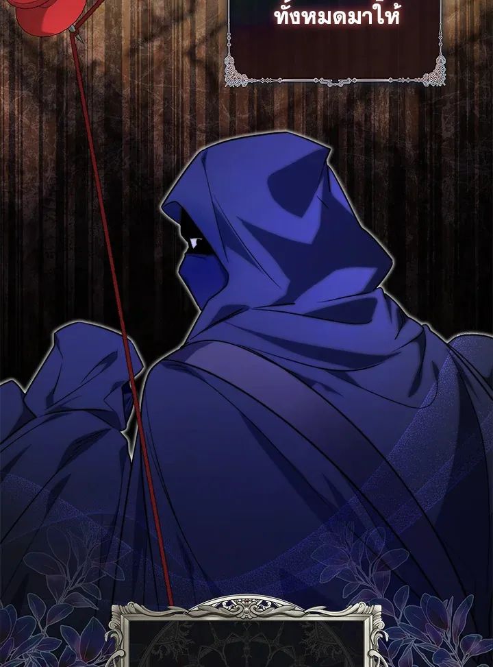 A Princess Who Reads Fortune ตอนที่ 40 83