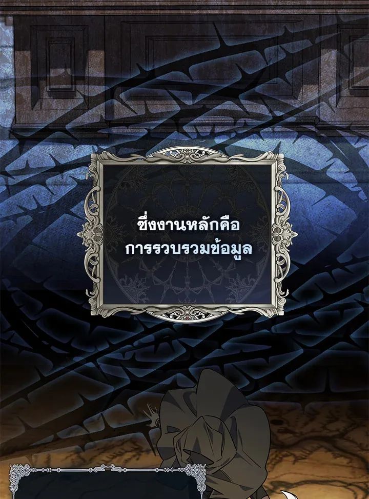 A Princess Who Reads Fortune ตอนที่ 40 81