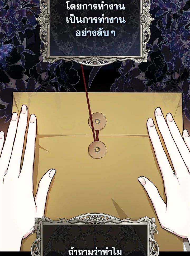 A Princess Who Reads Fortune ตอนที่ 40 84