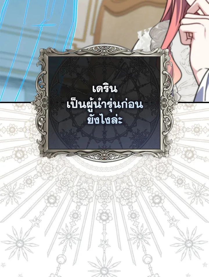 A Princess Who Reads Fortune ตอนที่ 40 87