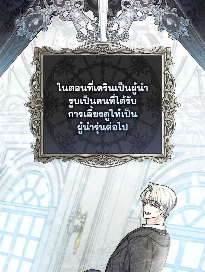 A Princess Who Reads Fortune ตอนที่ 40 91