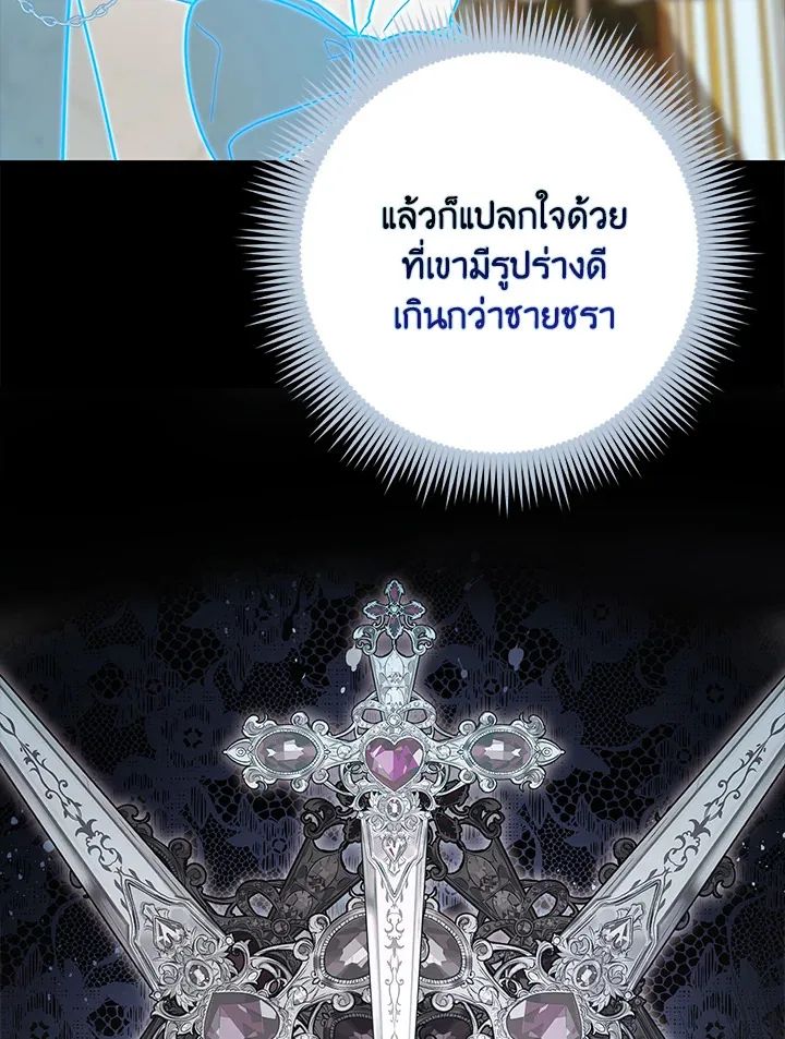 A Princess Who Reads Fortune ตอนที่ 40 90