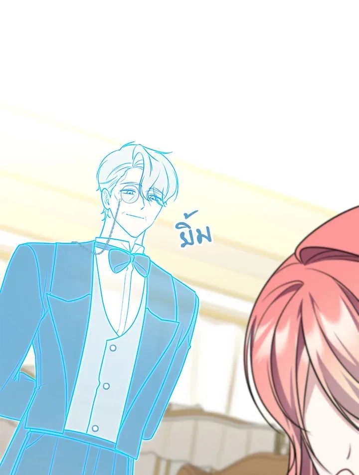 A Princess Who Reads Fortune ตอนที่ 40 86