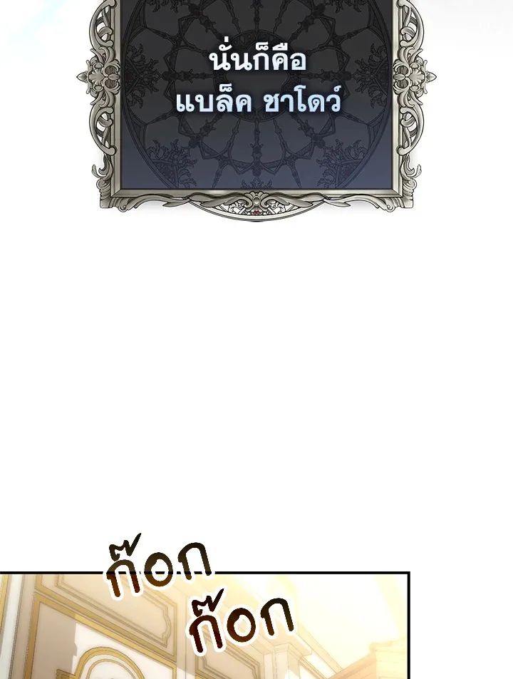A Princess Who Reads Fortune ตอนที่ 40 94