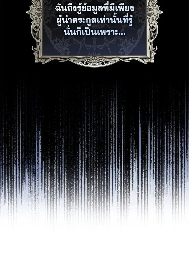 A Princess Who Reads Fortune ตอนที่ 40 85