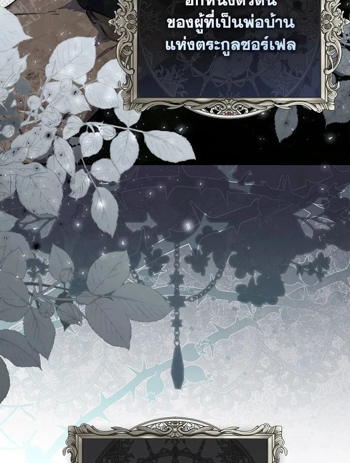 A Princess Who Reads Fortune ตอนที่ 40 93