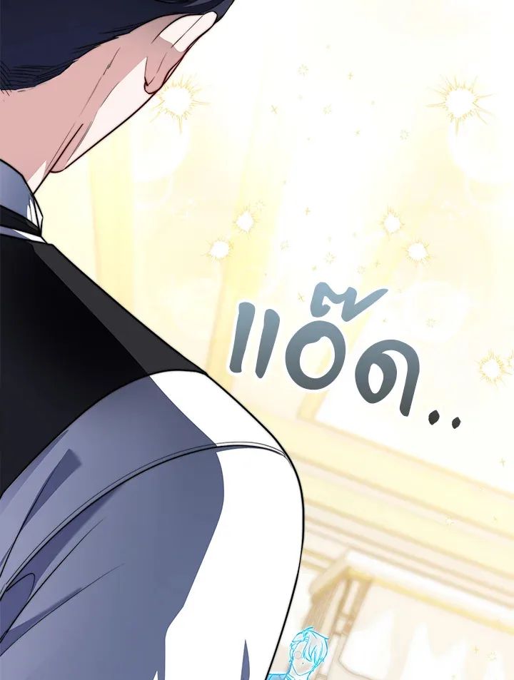 A Princess Who Reads Fortune ตอนที่ 40 96