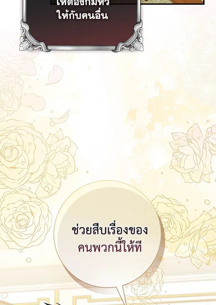 A Princess Who Reads Fortune ตอนที่ 40 103