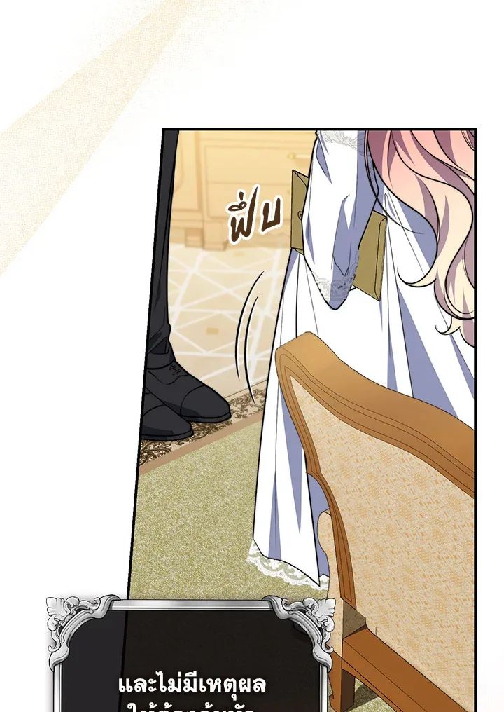 A Princess Who Reads Fortune ตอนที่ 40 102