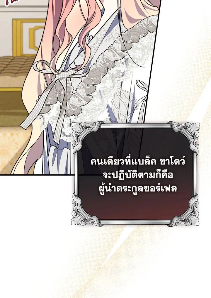 A Princess Who Reads Fortune ตอนที่ 40 101