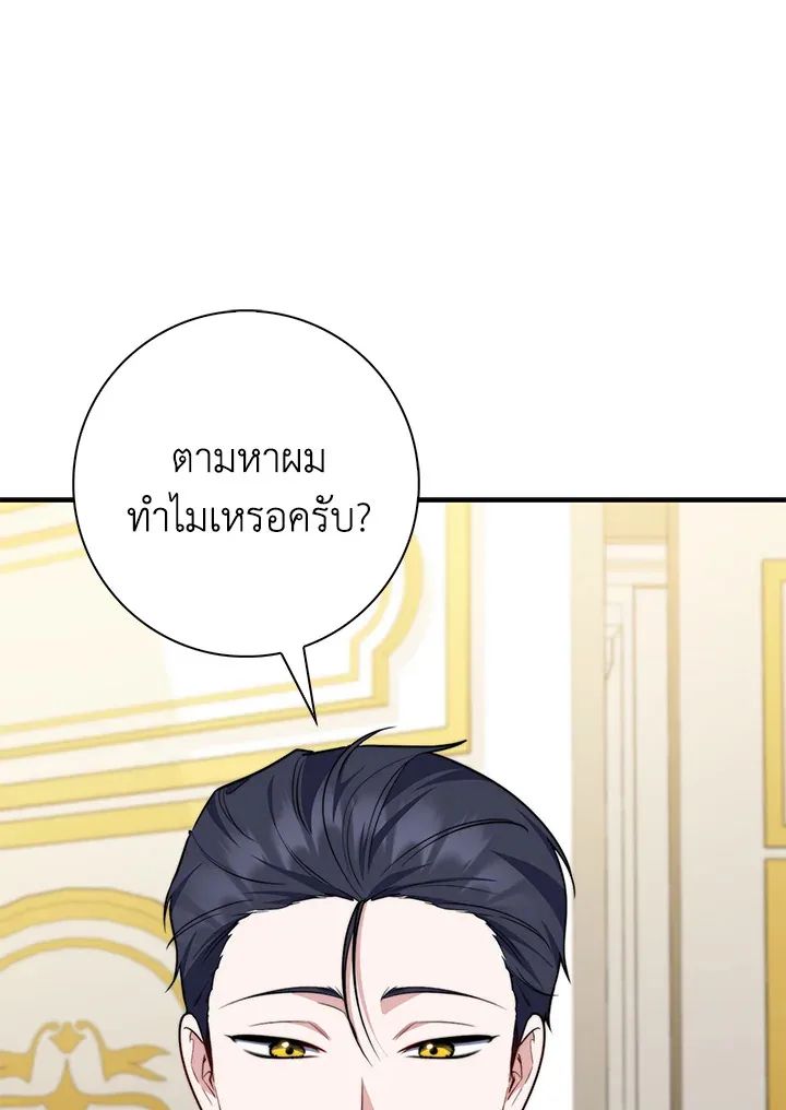 A Princess Who Reads Fortune ตอนที่ 40 98