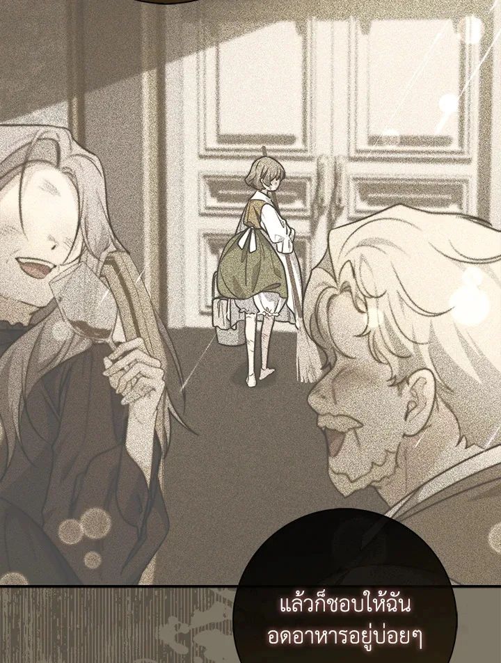 A Princess Who Reads Fortune ตอนที่ 40 115