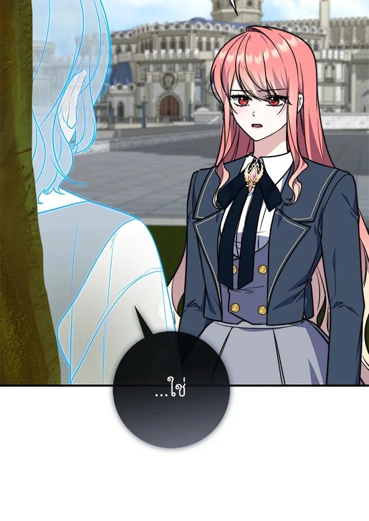 A Princess Who Reads Fortune ตอนที่ 40 111