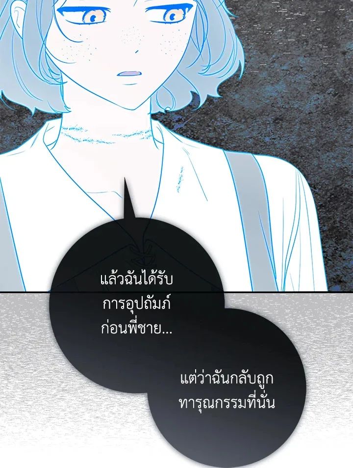 A Princess Who Reads Fortune ตอนที่ 40 113