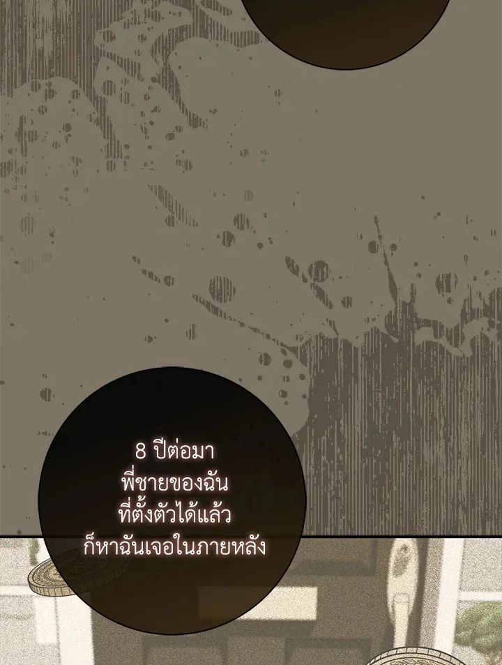 A Princess Who Reads Fortune ตอนที่ 40 116