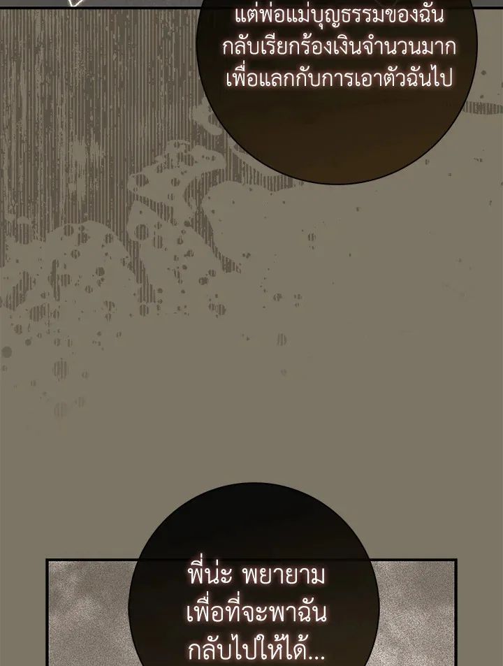 A Princess Who Reads Fortune ตอนที่ 40 118