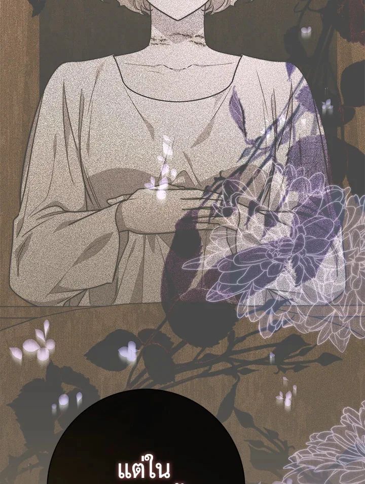 A Princess Who Reads Fortune ตอนที่ 40 121