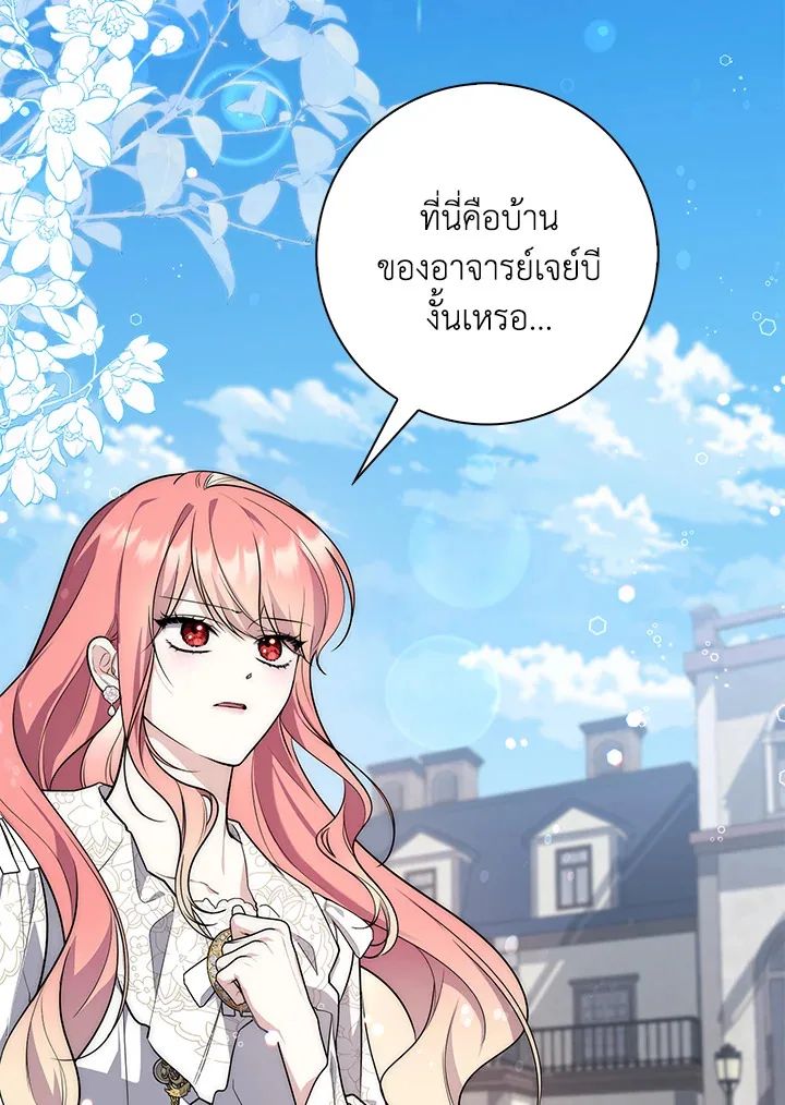 A Princess Who Reads Fortune ตอนที่ 42 2