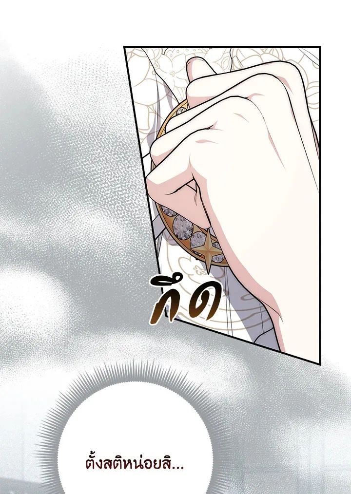 A Princess Who Reads Fortune ตอนที่ 42 4