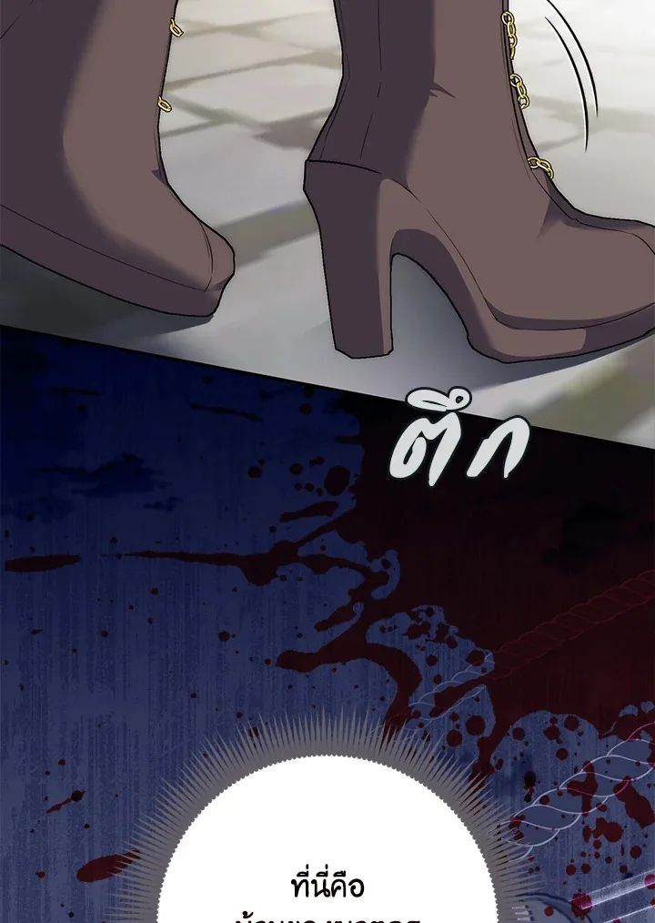 A Princess Who Reads Fortune ตอนที่ 42 6