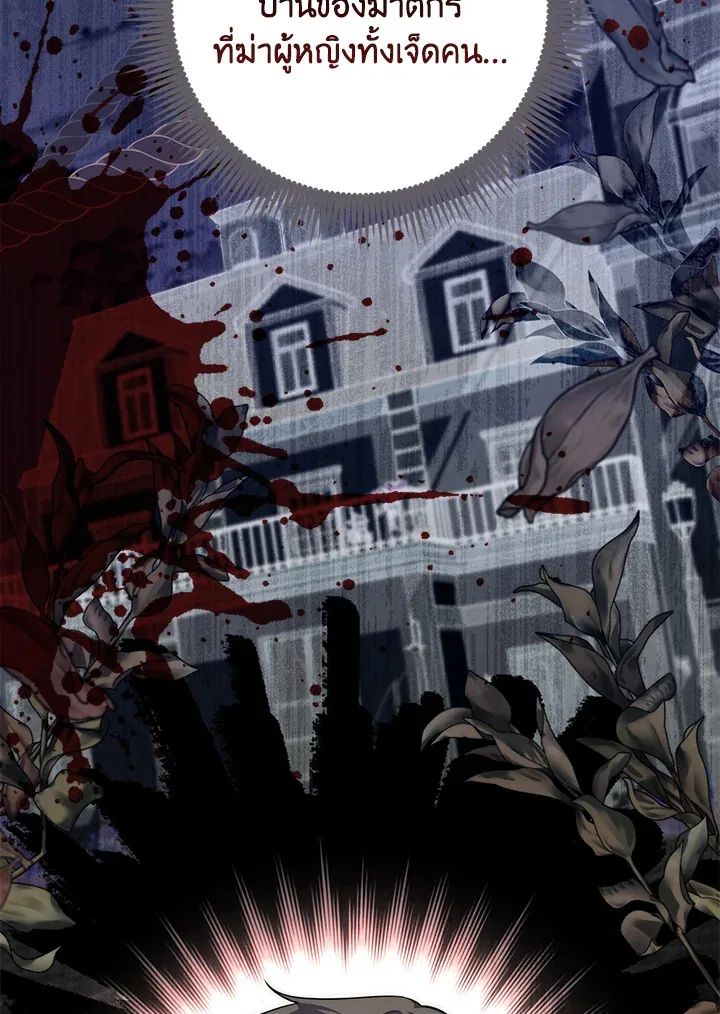 A Princess Who Reads Fortune ตอนที่ 42 7