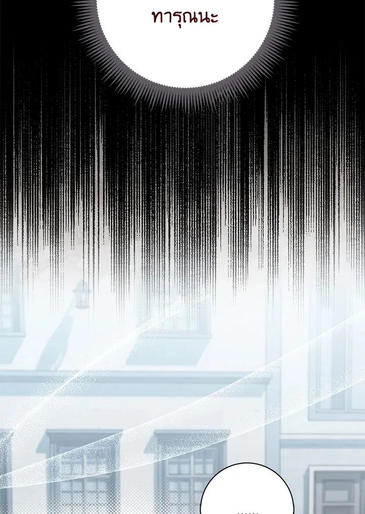 A Princess Who Reads Fortune ตอนที่ 42 9