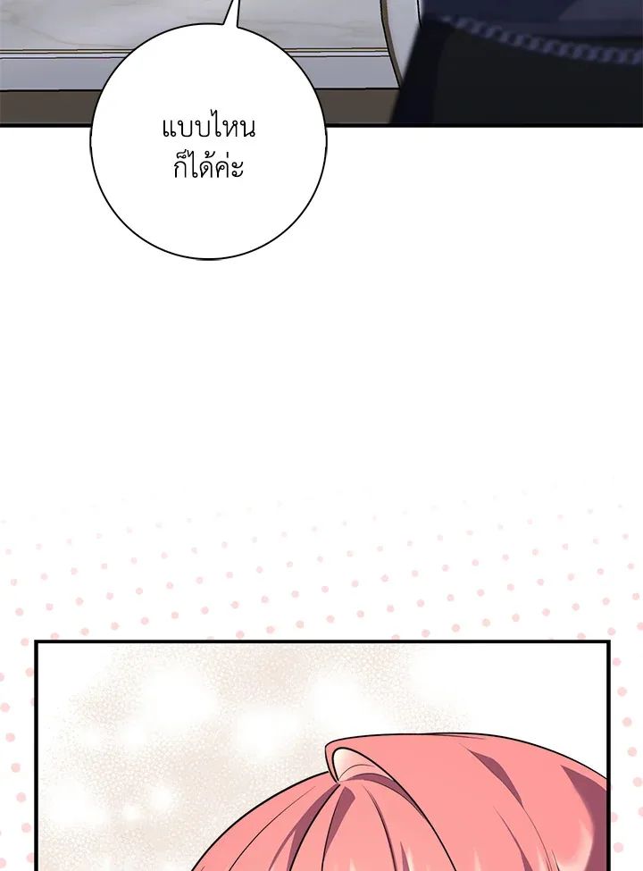 A Princess Who Reads Fortune ตอนที่ 42 23