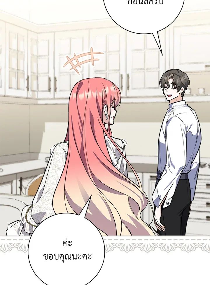 A Princess Who Reads Fortune ตอนที่ 42 20