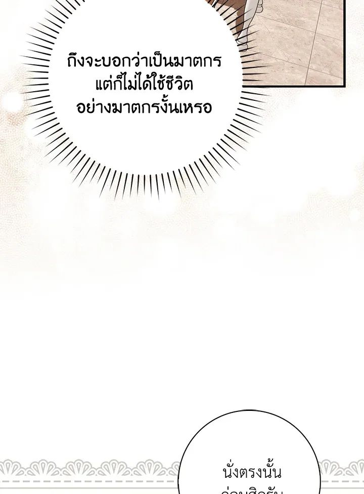 A Princess Who Reads Fortune ตอนที่ 42 19
