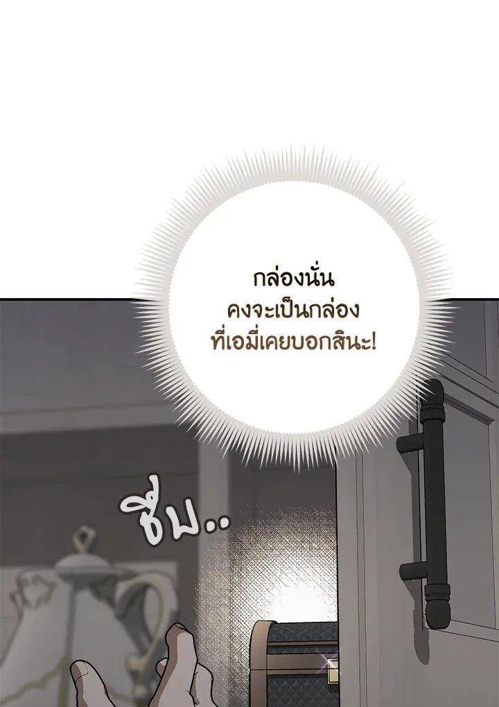 A Princess Who Reads Fortune ตอนที่ 42 25