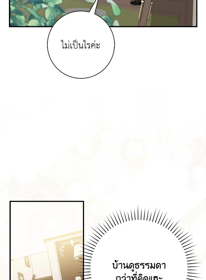 A Princess Who Reads Fortune ตอนที่ 42 17