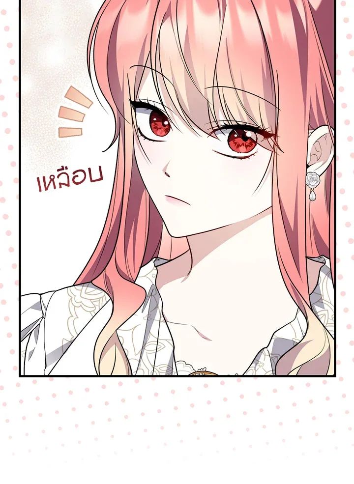 A Princess Who Reads Fortune ตอนที่ 42 24