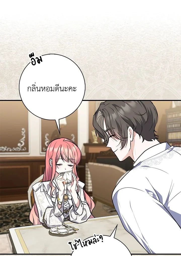 A Princess Who Reads Fortune ตอนที่ 42 33